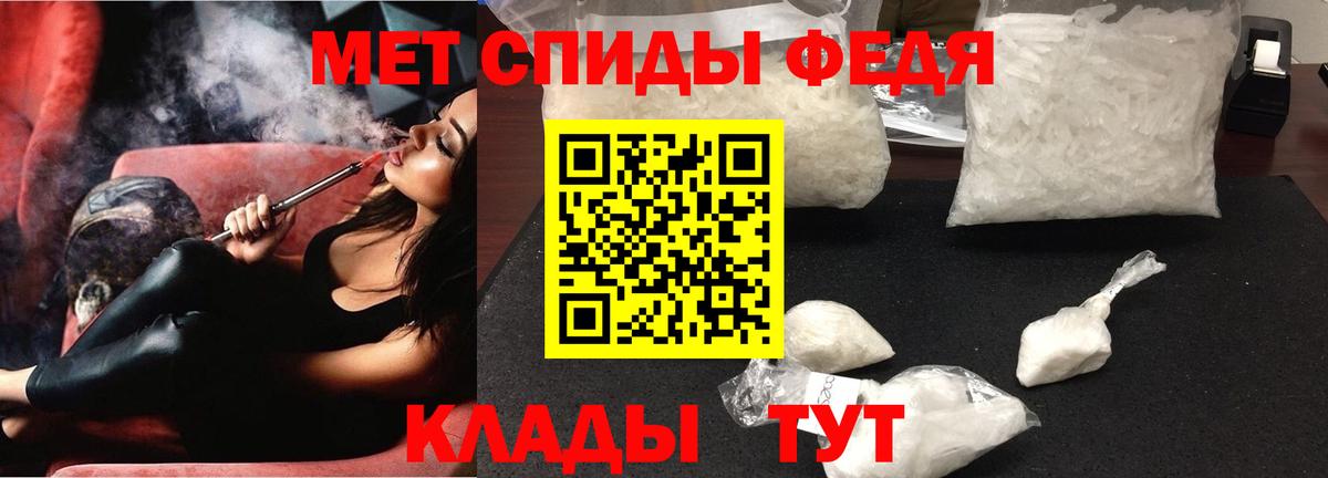 Амфетамин Premium Мытищи