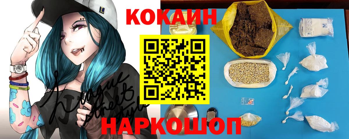 Cocaine Колумбийский  Вход с VPN  Мытищи  Кокаин VHQ 