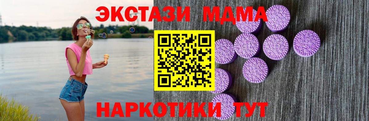 Ecstasy Cube  Вход с VPN  Ecstasy ешки  Экстази  купить  цена  Мытищи 