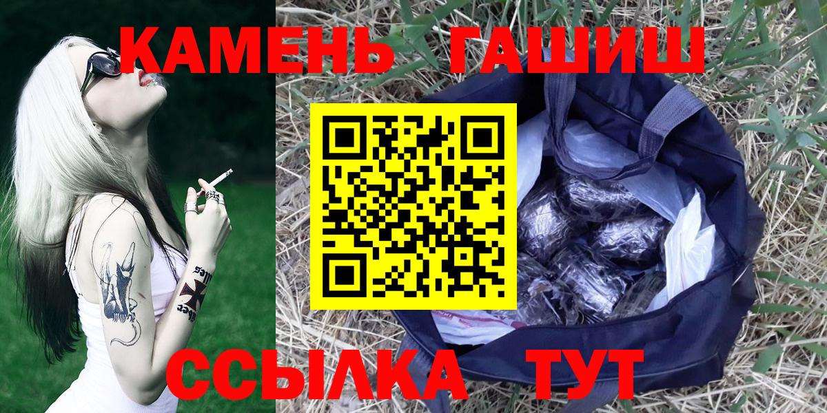 Гашиш hashish  ГАШ гашик  ГАШ  Вход с VPN  Мытищи 