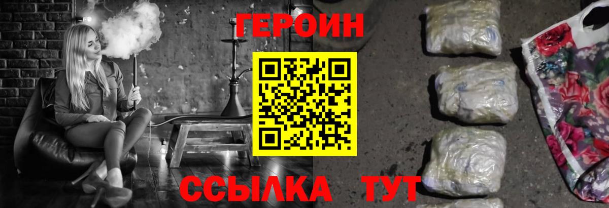 Мытищи  ГЕРОИН герыч  Вход с VPN 