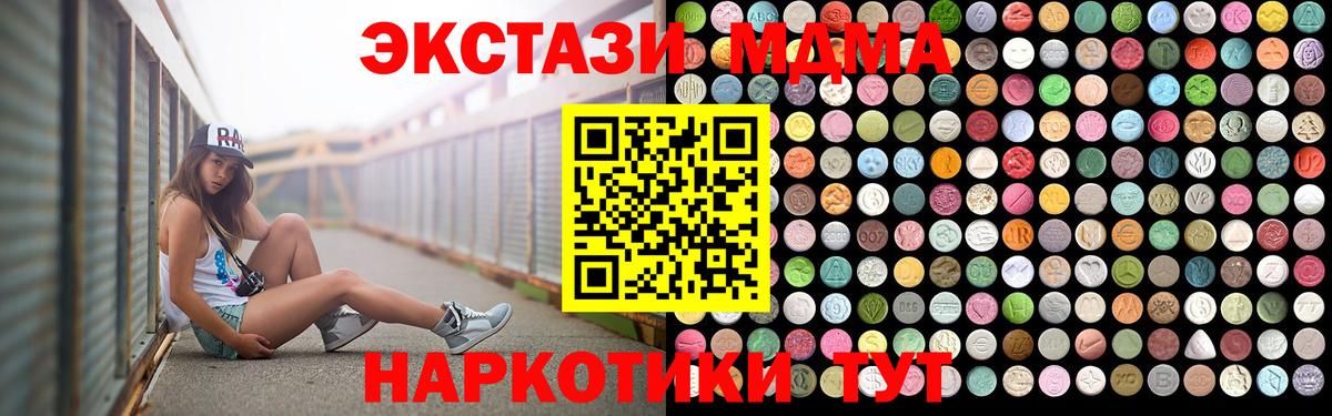 MDMA VHQ Мытищи