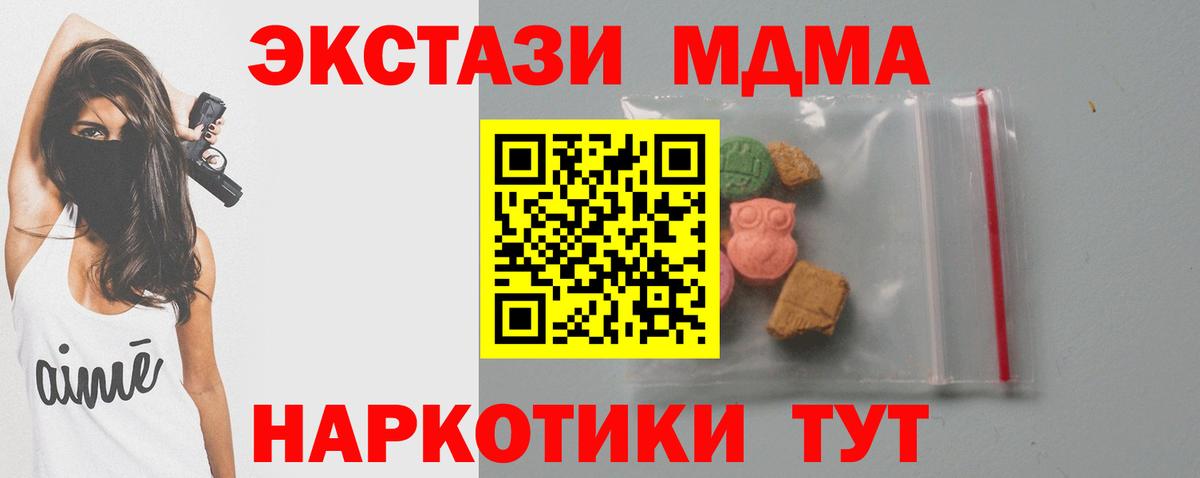 MDMA молли  MDMA  Мытищи  Вход с VPN 