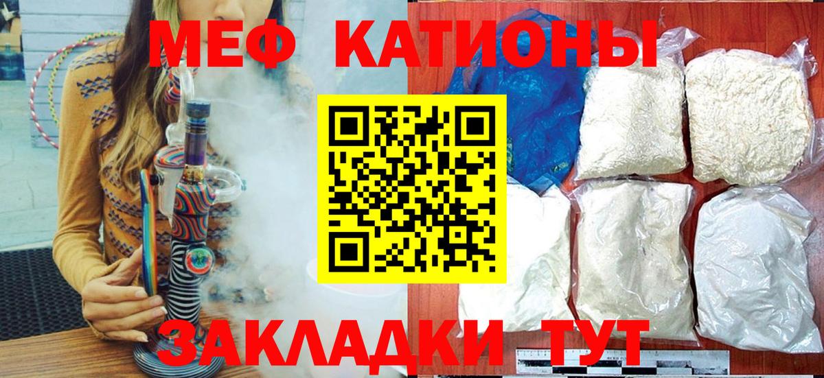 МЕФ мука Мытищи