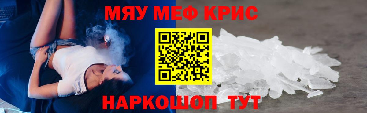 МЕФ  Меф мука  Вход с VPN  сколько стоит  Мытищи 