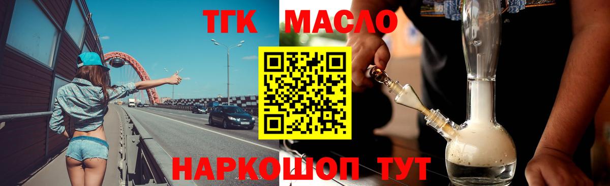 Мытищи  наркота  Вход с VPN  Дистиллят ТГК концентрат 