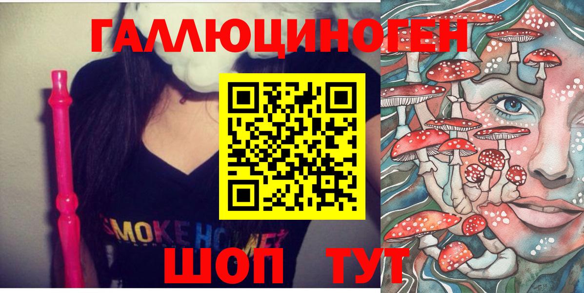 Мытищи  Галлюциногенные грибы прущие грибы  Вход с VPN 
